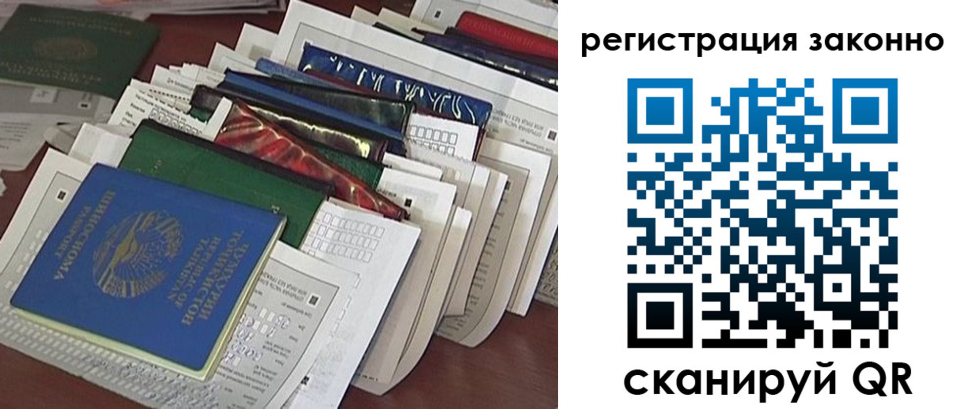 прописка регистрация в Сосновоборске