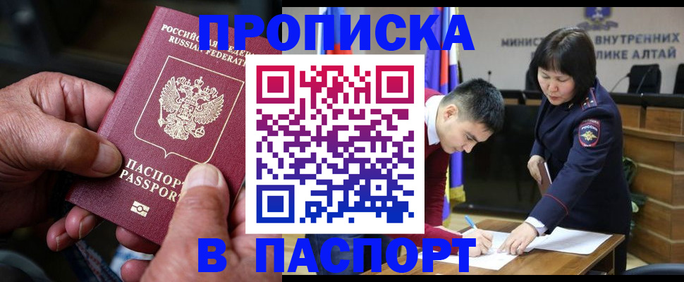 временная регистрация поиск в Сосновоборске