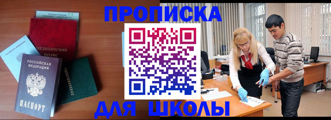 временная регистрация собственник в Сосновоборске